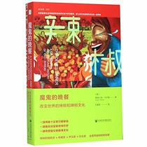 The Devil's Dinner:A Gastronomic and Cultural History of chili Peppers (Chinese Edition)