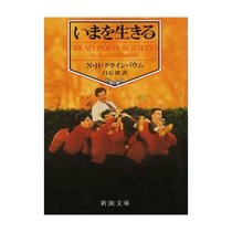 Dead Poets Society, 1989 [In Japanese Language]
