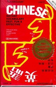 Vocabulearn-Chinese/English Level 2: Instant Vocabulary Fast, Fun, & Effective (VocabuLearn)