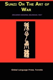 Sun Tzu on the Art of War: The Oldest Military Treatise in the World (Sunzi for Language Learners, Volume 1) (Mandarin Chinese Edition)