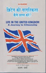 Life in the United Kingdom: A Journey to Citizenship (Hindi Edition)