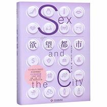 Sex and the City (Chinese Edition)