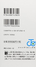 One Piece Vol 46 (Japanese Edition)