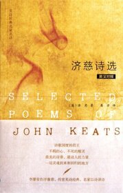 Selected Poems of John Keats (Chinese Edition)