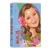 Just Like Your Tenderness (The Eternal Deng Lijun) (Chinese Edition)