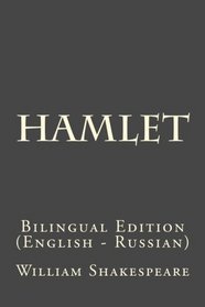 Hamlet: Bilingual Edition (English - Russian)