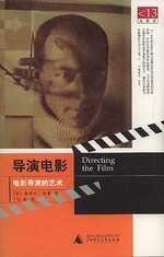 Directing the Film (In Chinese)
