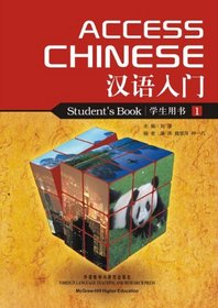 WBLM t/a Access Chinese Book 1