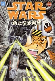 Star Wars: A New Hope-manga 4