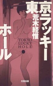Tokyo Lucky Hole