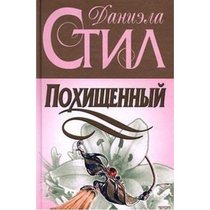 Vanished, Russian Language Edition