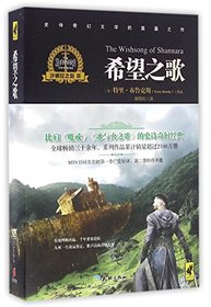 The Wishsong of Shannara (Chinese Edition)