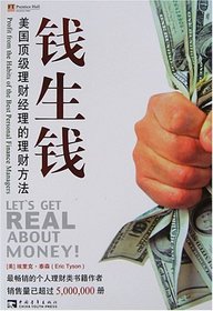Let's Get Real About Money! (Simplified Chinese)
