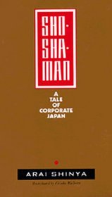 Shoshaman: A Tale of Corporate Japan (Voices from Asia, Vol. 3)