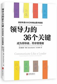 Communicate Like a Leader: Connecting Strategically to Coach, Inspire, and Get Things Done (Chinese Edition)