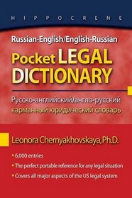 Russian-English/English-Russian Pocket Legal Dictionary (Hippocrene Pocket Legal Dictionaries) (Russian Edition)