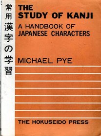 The Study of Kanji, A Handbook of Japanese Characters