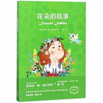 Flower Fables (Chinese Edition)