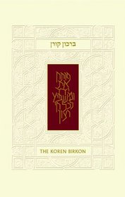 The Koren Sacks Birkon: A Hebrew/English Grace After Meals (Hebrew Edition)