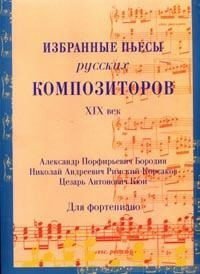 Izbrannye p'esy russkikh kompozitorov, XIX vek