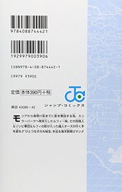 One Piece Vol 48 (Japanese Edition)