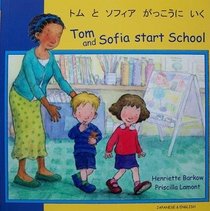 Tom and Sofia Start School in Japanese and English (First Experiences) (English and Japanese Edition)