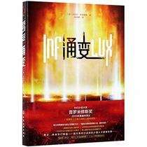 Influx (Chinese Edition)