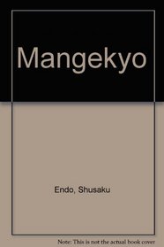 Mangekyo (Japanese Edition)