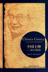 Chinas GentryEssays in Rural-Urban Relations (Chinese Edition)