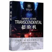 Transcendental (Chinese Edition)