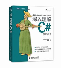 Depth understanding of C # (3rd Edition)(Chinese Edition)