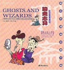 Ghosts and Wizards: Fables and Fairy Tales from Late China (English-Chinese)