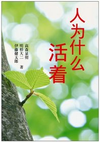 You Were Born for a Reason (Chinese version)