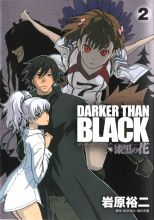 Darker than Black: Shikkoku no Hana (Vol 2)