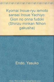 Kyomai Inoue-ryu iemoto sansei Inoue Yachiyo: Gion no onna fudoki (Shirizu minkan Nihon gakusha) (Japanese Edition)