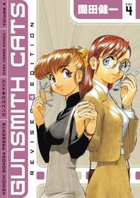 Gunsmith Cats Revised Edition Volume 4 (Gunsmith Cats)