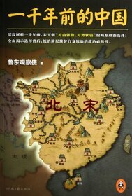 China Thousand Years Ago