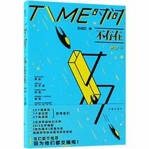Time Non-exist (Chinese Edition)