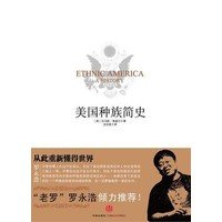 ethnic america:a history(Chinese edition)