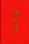 Chan-kuo Ts'e (Michigan Monographs in Chinese Studies)