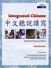 Integrated Chinese, Level 1, Part 1: Textbook (Traditional Character Edition) (Level I Traditional Character Texts)