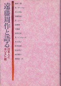 Endo Shusaku to kataru: Nihonjin to Kirisutokyo (Japanese Edition)