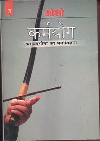 Karmyog -Bhagwat Geeta Ka Manovgyan -3 [In Hindi ]