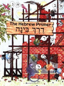 Derech Binah: The Hebrew Primer