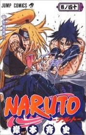 Naruto, Volume 40 (Naruto (Japanese)) (Japanese Edition)
