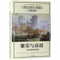 Capitalism in America: A History (Chinese Edition)