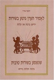 Let's Hear Only Good News: Yiddish Blessings and Curses (English, Yiddish, Hebrew & Russian) (Yiddish Edition)