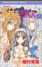 Full Moon wo Sagashite Vol. 6 (Furumuun wo Sagashite) (in Japanese)