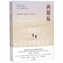 Two Sisters (Chinese Edition)