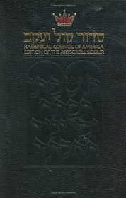 The Rabbinical Council of America Edition of the Artscroll Siddur